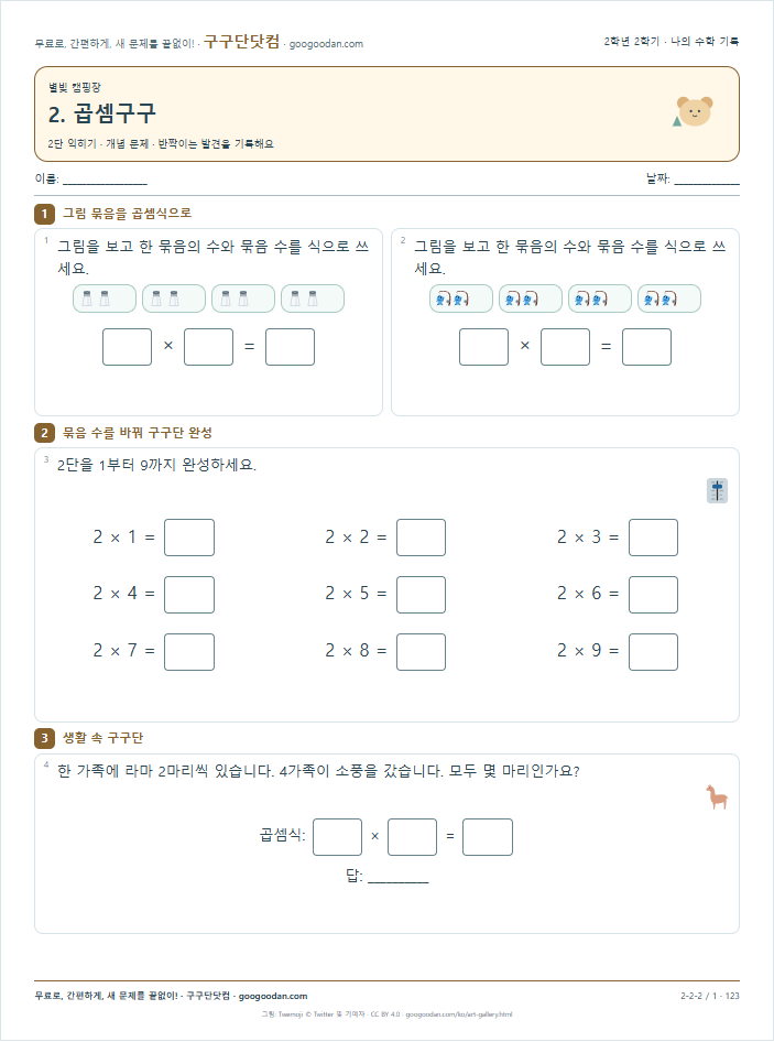 개념 문제 문제지 미리보기