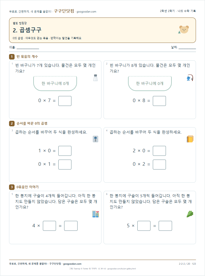 아무것도 없는 묶음 문제지 미리보기