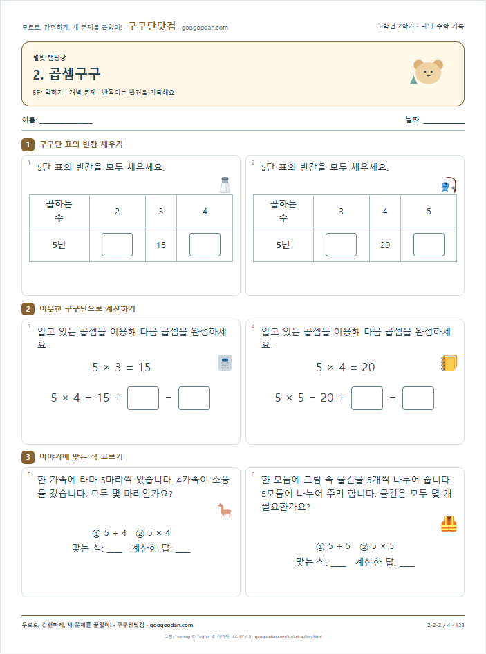 개념 문제 문제지 미리보기