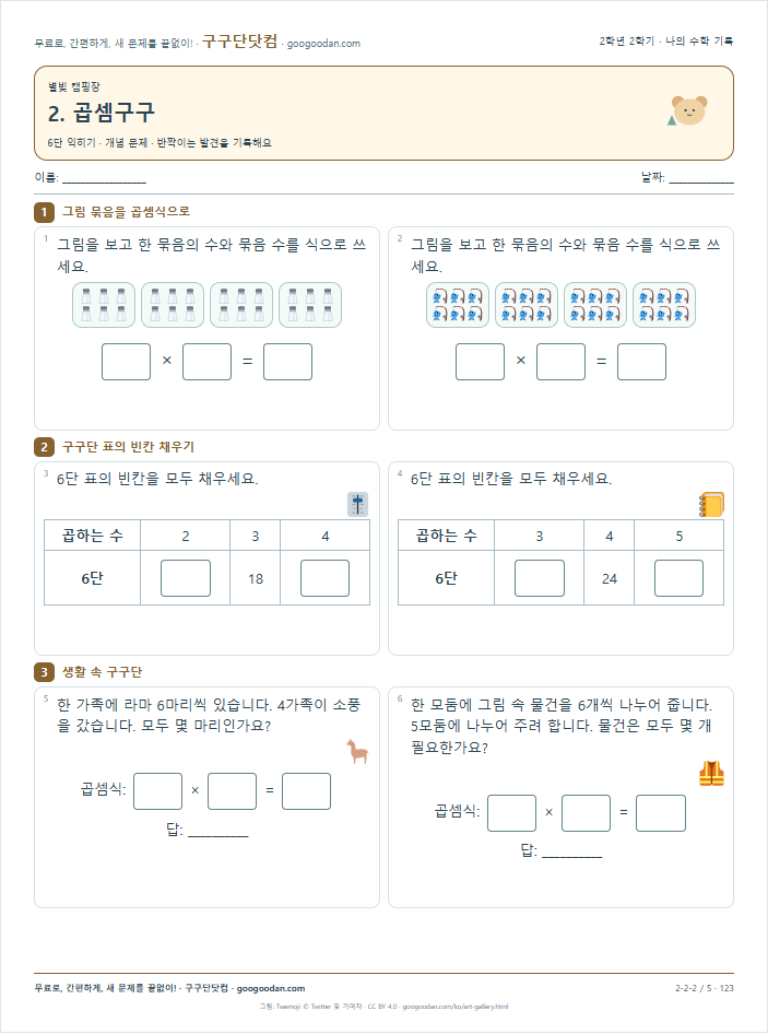 개념 문제 문제지 미리보기
