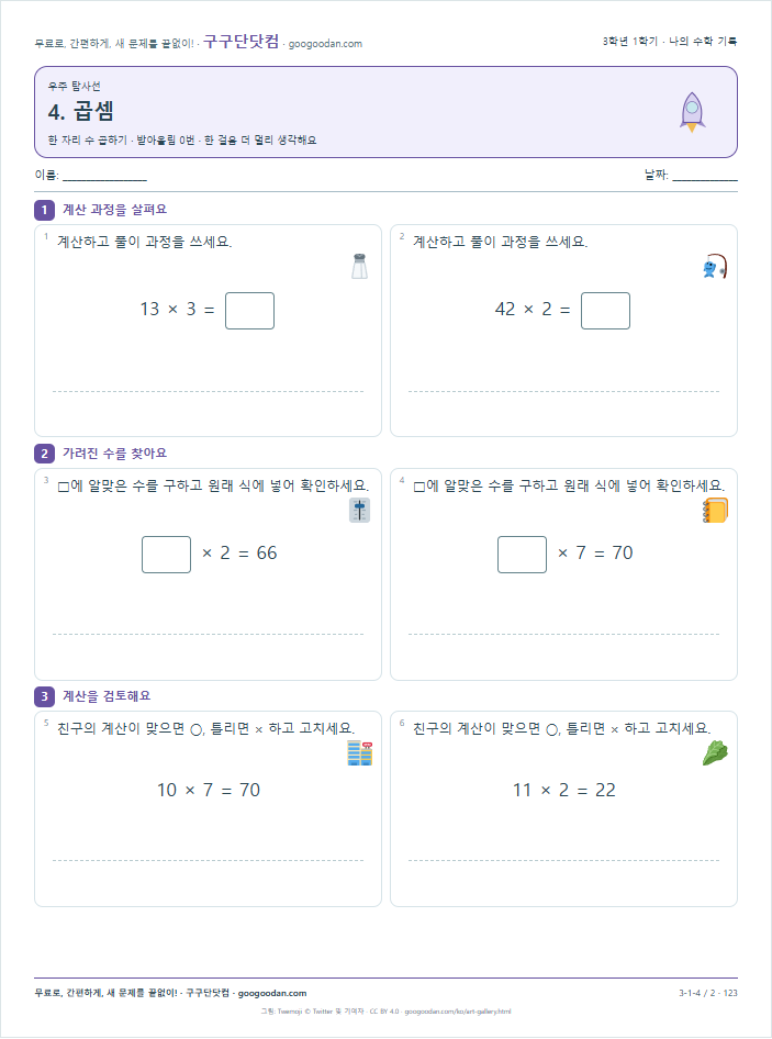 받아올림 0번 문제지 미리보기