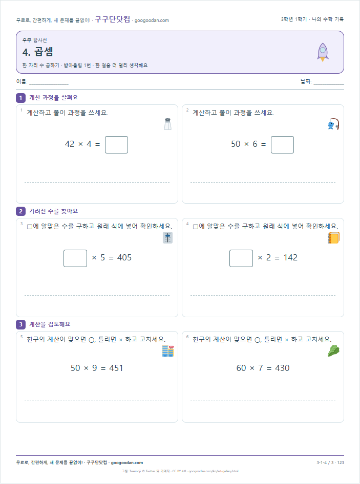 받아올림 1번 문제지 미리보기