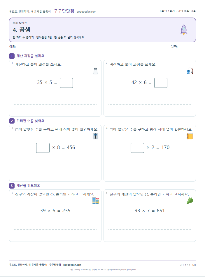 받아올림 2번 문제지 미리보기