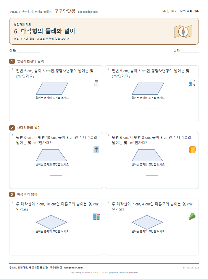 여러 조건에 적용 문제지 미리보기