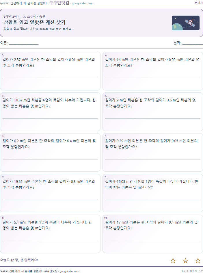 상황을 읽고 알맞은 계산 찾기 문제지 미리보기