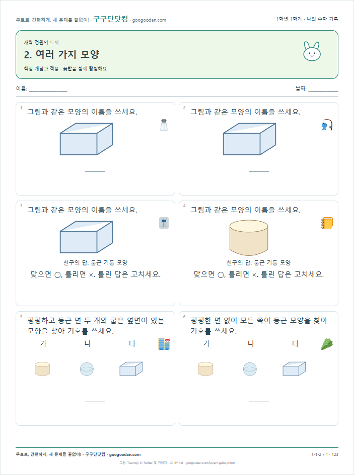 핵심 개념과 적용 문제지 미리보기