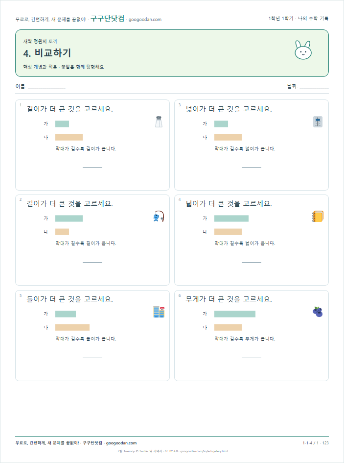 핵심 개념과 적용 문제지 미리보기