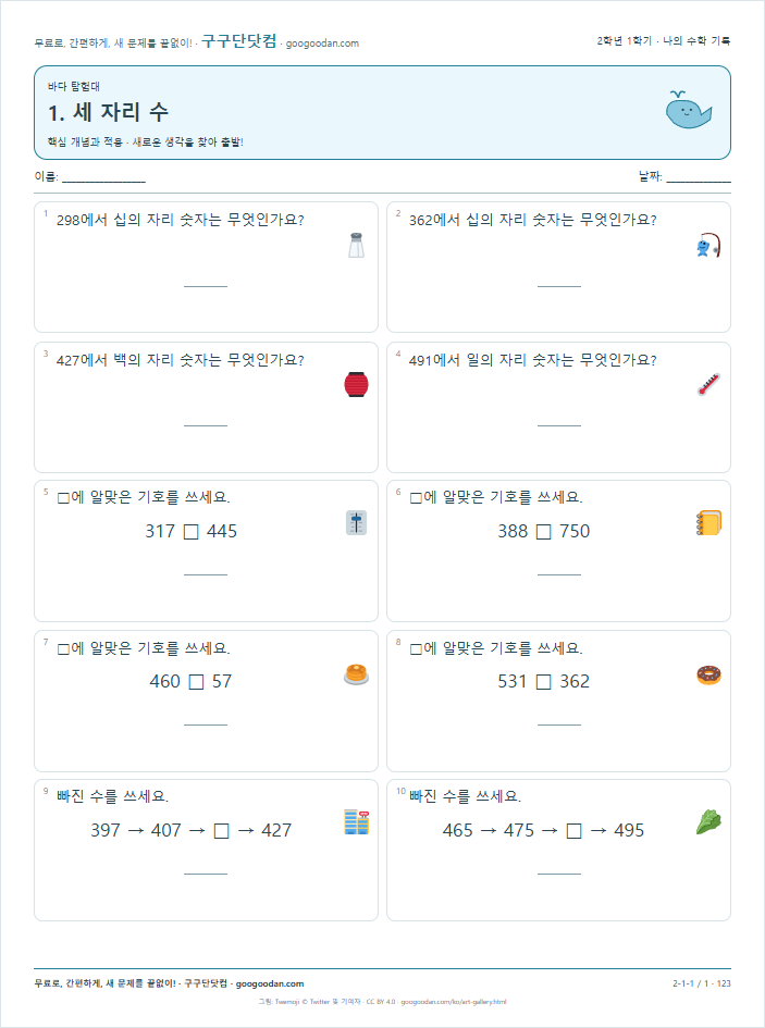 핵심 개념과 적용 문제지 미리보기