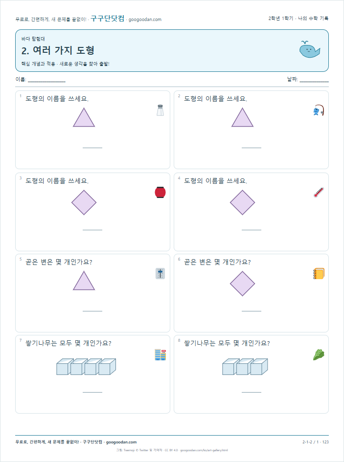 핵심 개념과 적용 문제지 미리보기