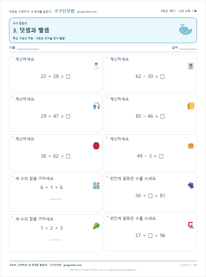 핵심 개념과 적용 문제지 미리보기