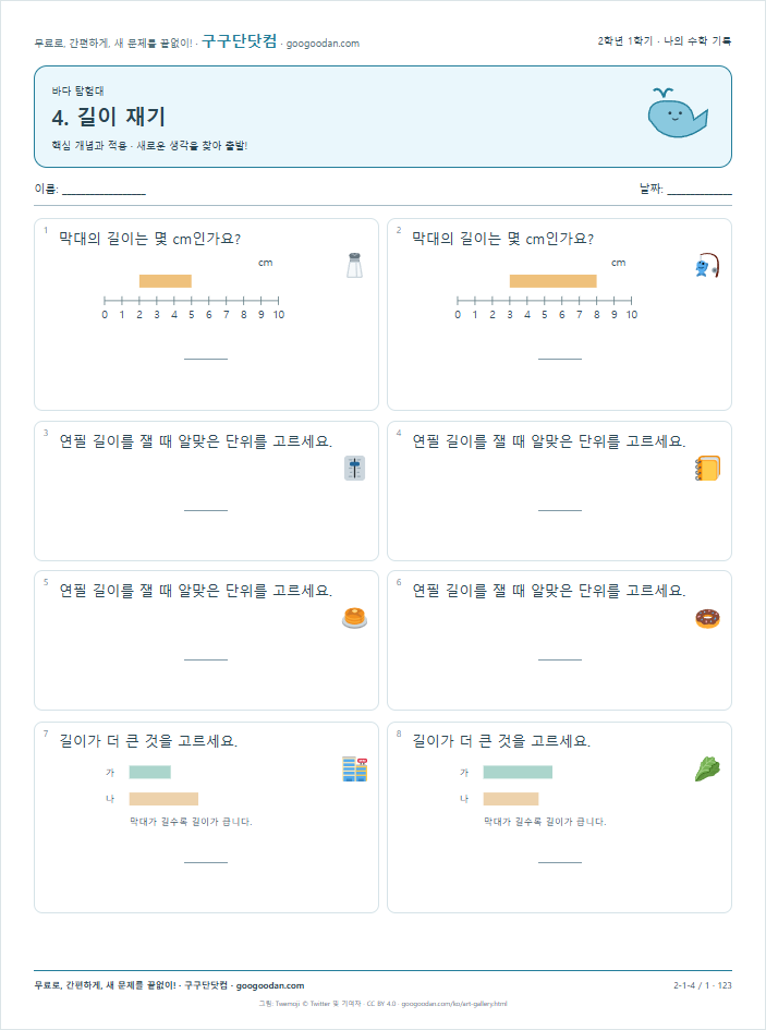 핵심 개념과 적용 문제지 미리보기