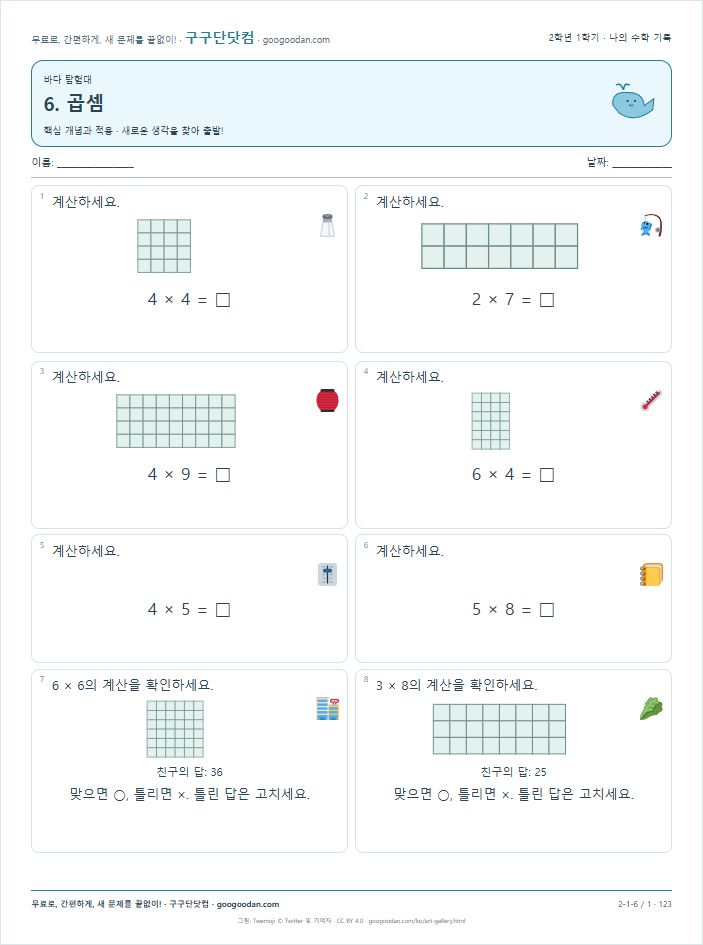 핵심 개념과 적용 문제지 미리보기