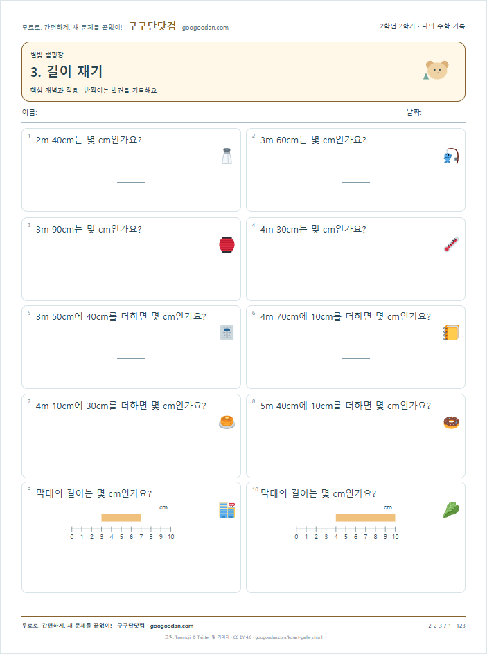 핵심 개념과 적용 문제지 미리보기