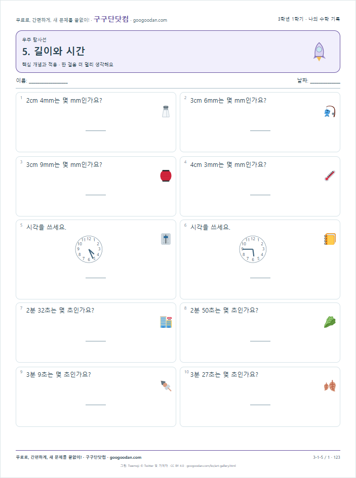 핵심 개념과 적용 문제지 미리보기