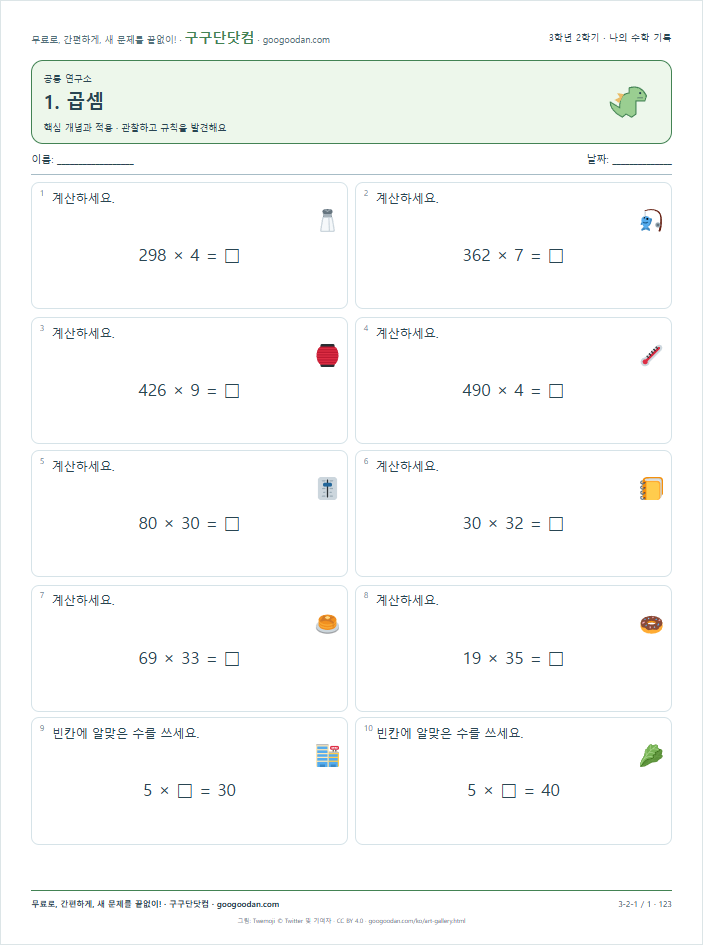 핵심 개념과 적용 문제지 미리보기