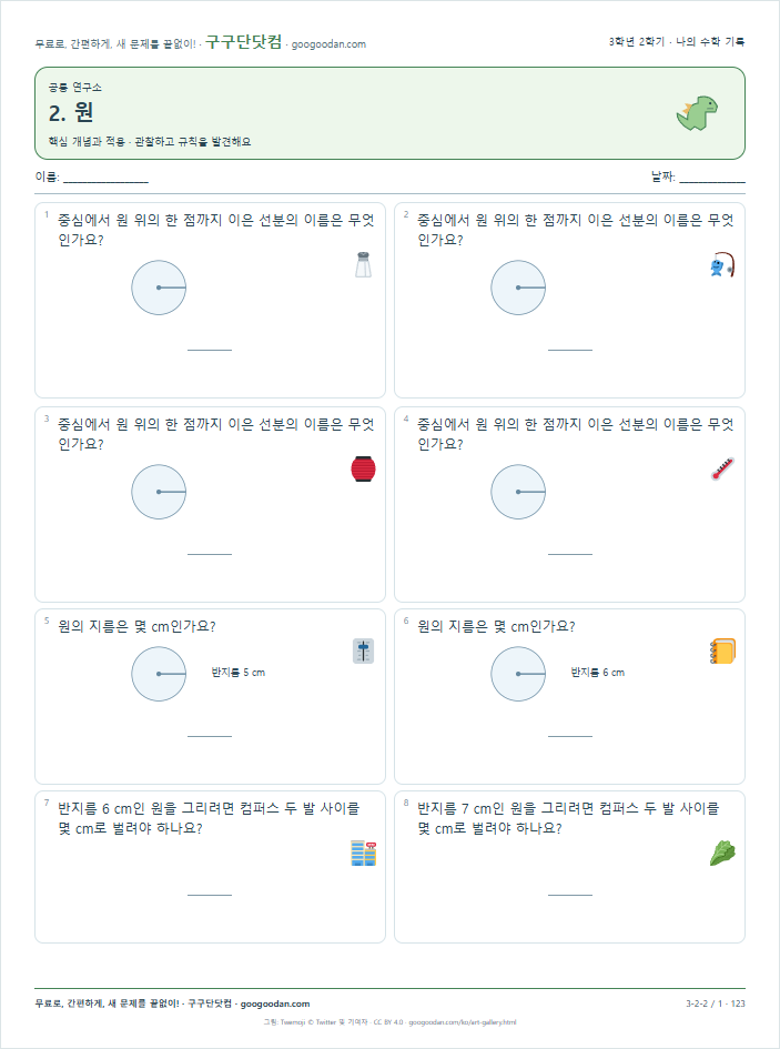 핵심 개념과 적용 문제지 미리보기
