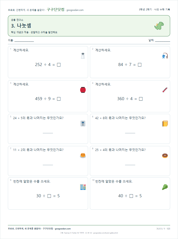 핵심 개념과 적용 문제지 미리보기