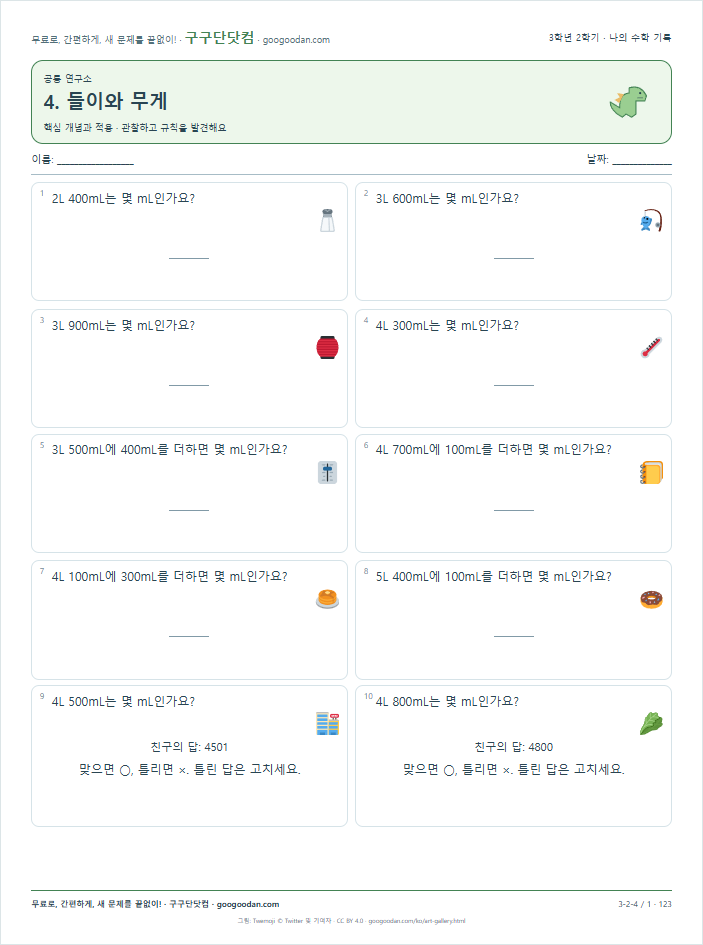핵심 개념과 적용 문제지 미리보기