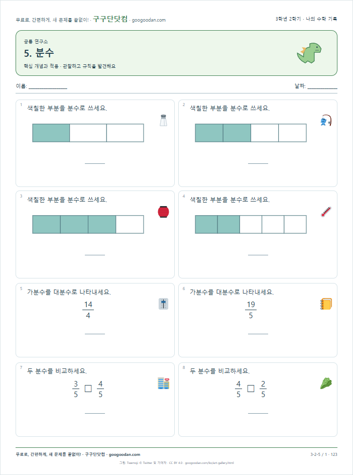 핵심 개념과 적용 문제지 미리보기