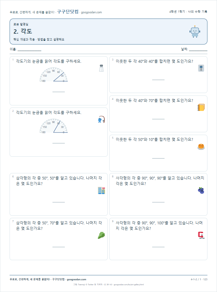 핵심 개념과 적용 문제지 미리보기