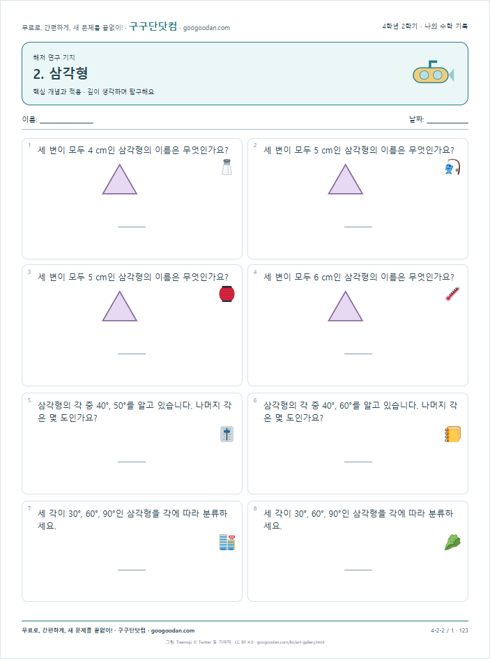 핵심 개념과 적용 문제지 미리보기