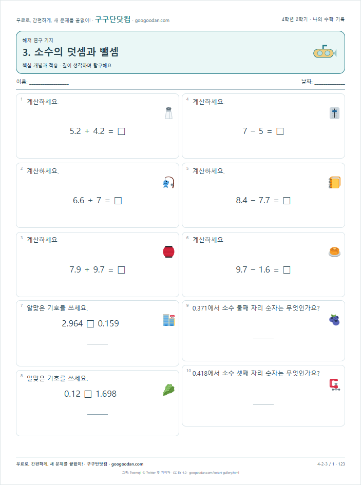 핵심 개념과 적용 문제지 미리보기