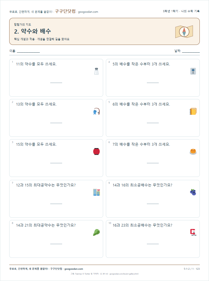 핵심 개념과 적용 문제지 미리보기