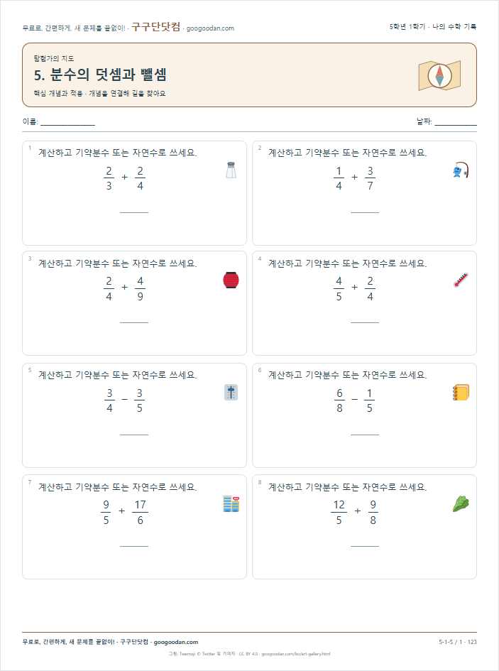 핵심 개념과 적용 문제지 미리보기