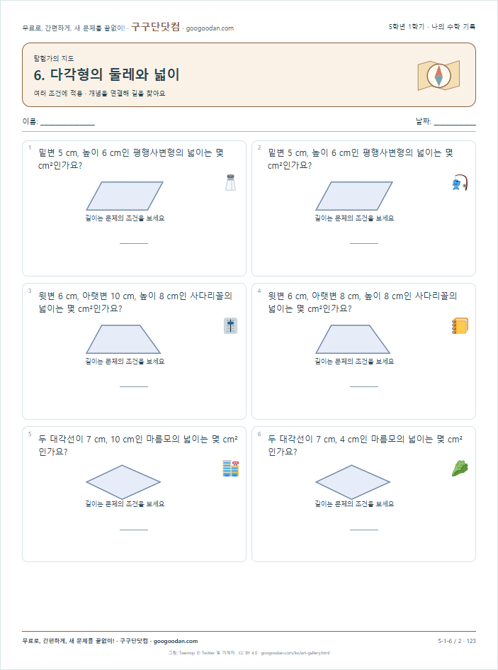 여러 조건에 적용 문제지 미리보기