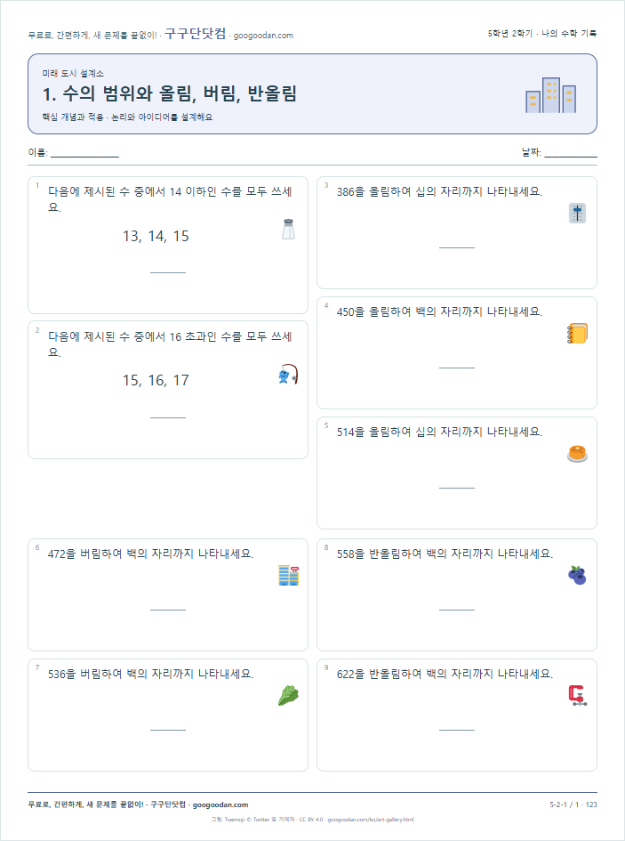 핵심 개념과 적용 문제지 미리보기