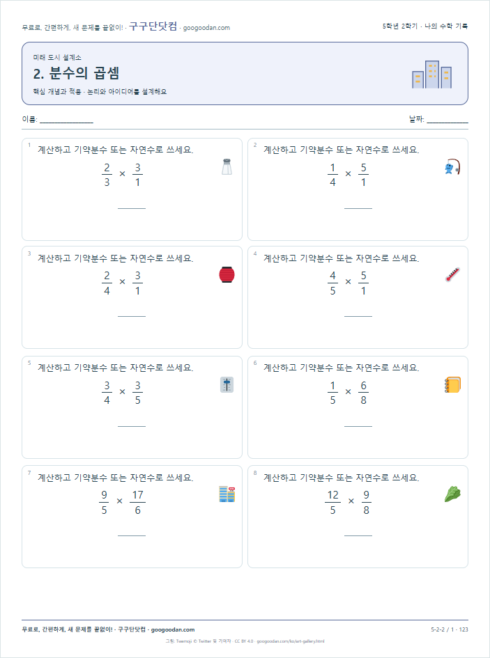 핵심 개념과 적용 문제지 미리보기