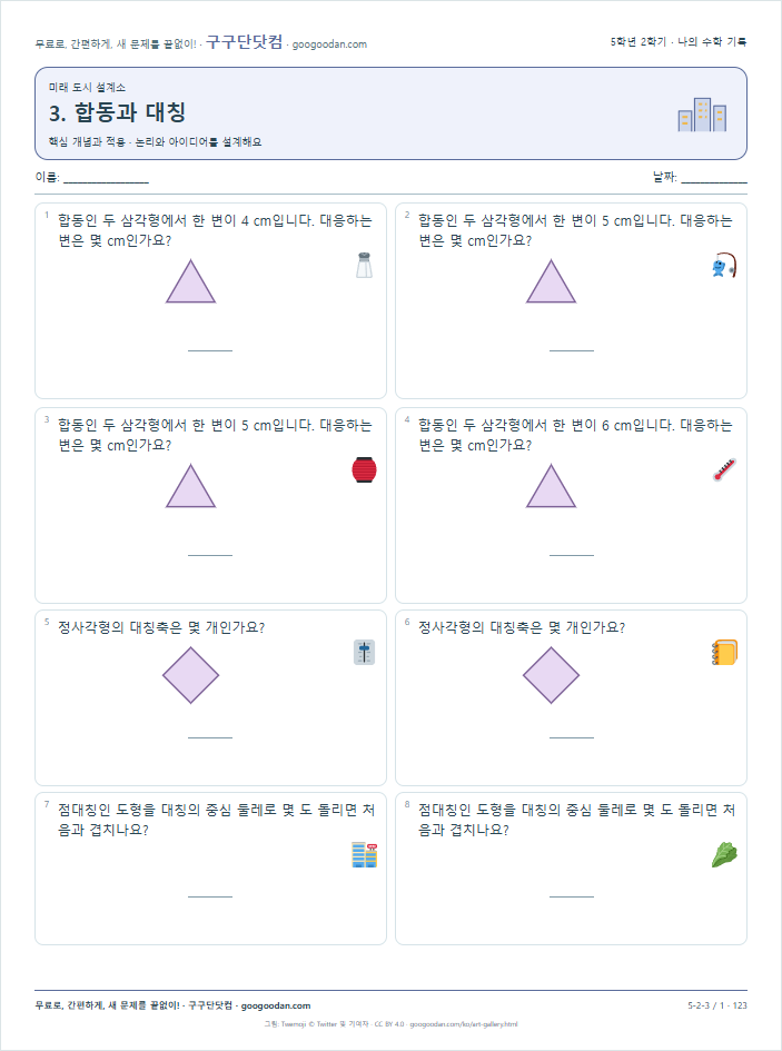 핵심 개념과 적용 문제지 미리보기