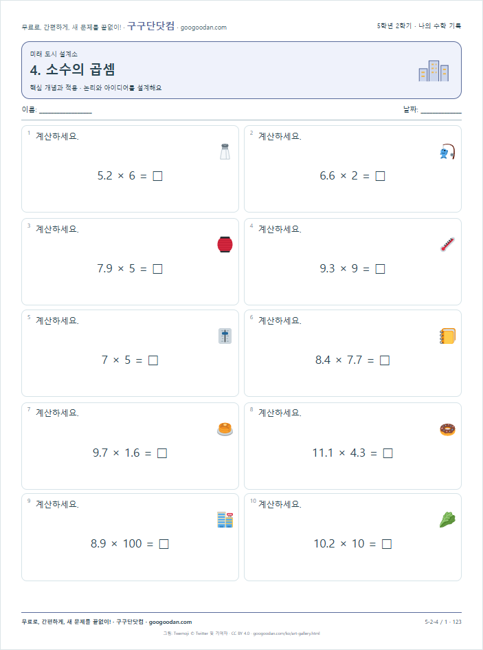 핵심 개념과 적용 문제지 미리보기