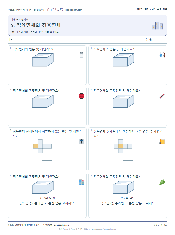 핵심 개념과 적용 문제지 미리보기