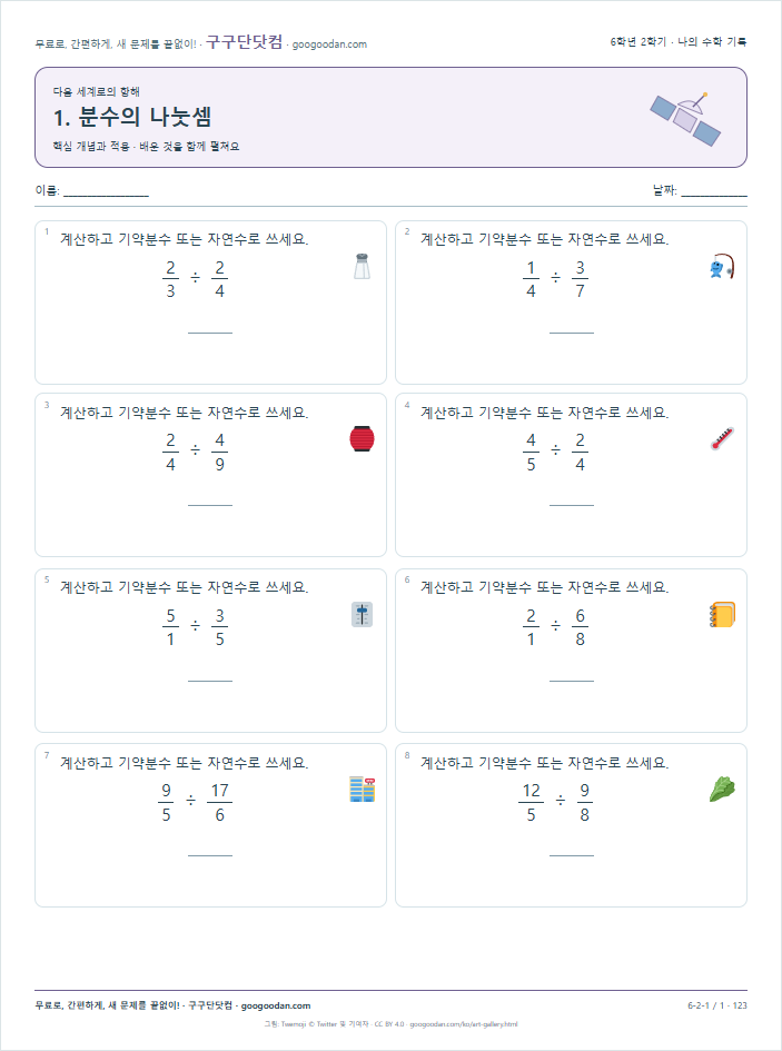 핵심 개념과 적용 문제지 미리보기