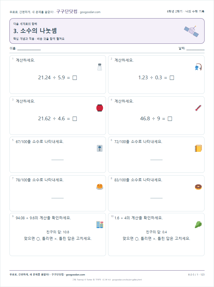 핵심 개념과 적용 문제지 미리보기