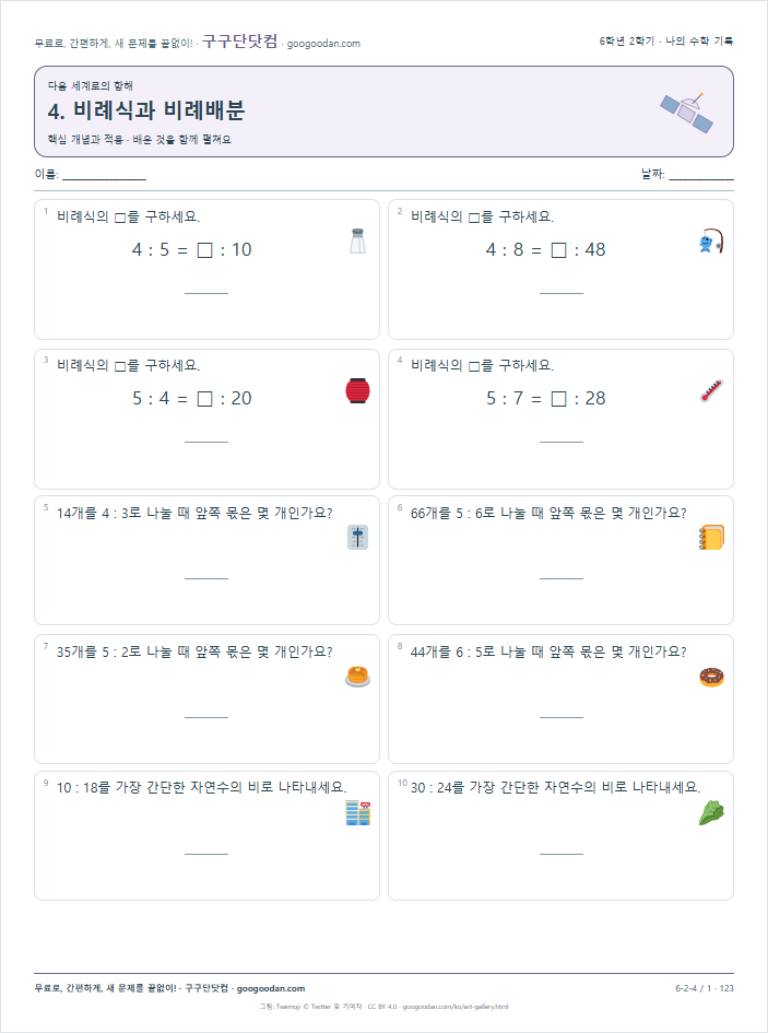 핵심 개념과 적용 문제지 미리보기