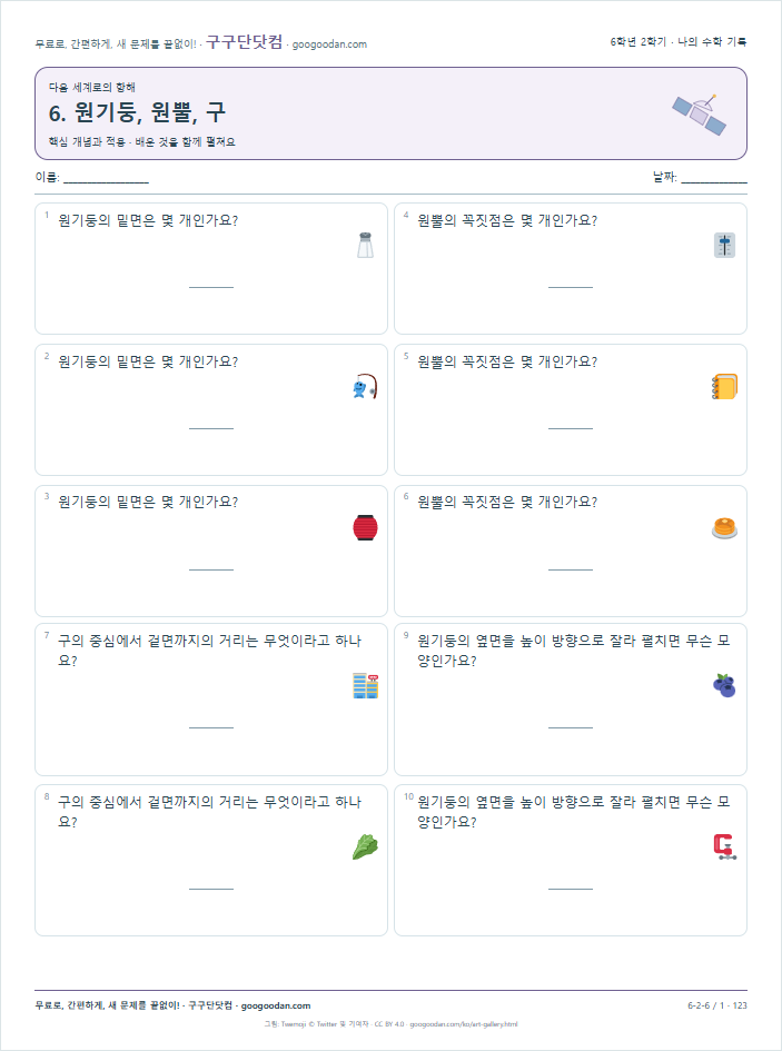 핵심 개념과 적용 문제지 미리보기